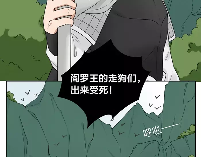 《牛头不对马嘴》第26话 真相 第32页