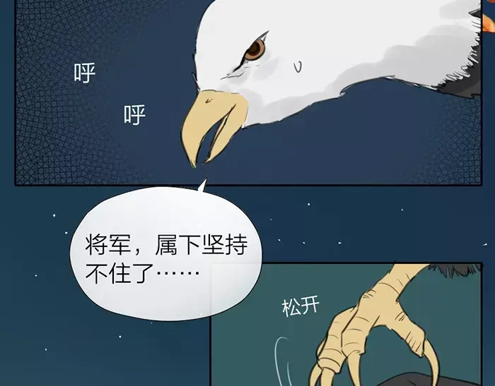 《牛头不对马嘴》第26话 真相 第66页