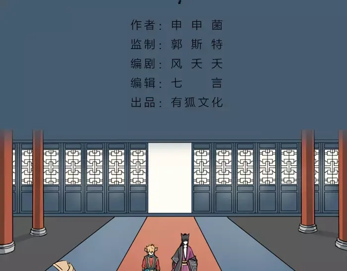 《牛头不对马嘴》第26话 真相 第2页