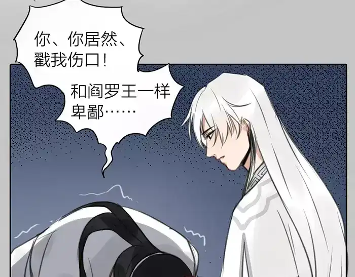 《牛头不对马嘴》第27话 救命恩人 第37页