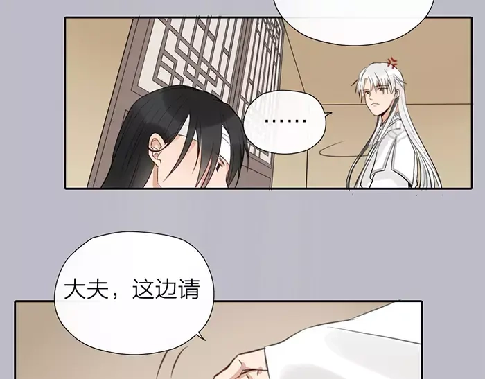 《牛头不对马嘴》第27话 救命恩人 第25页