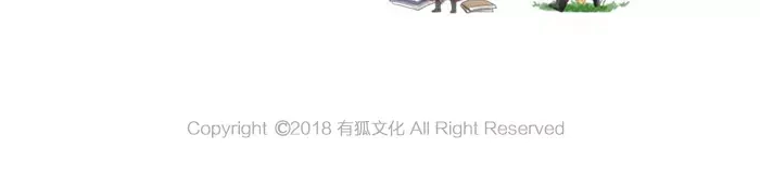 《牛头不对马嘴》第27话 救命恩人 第47页