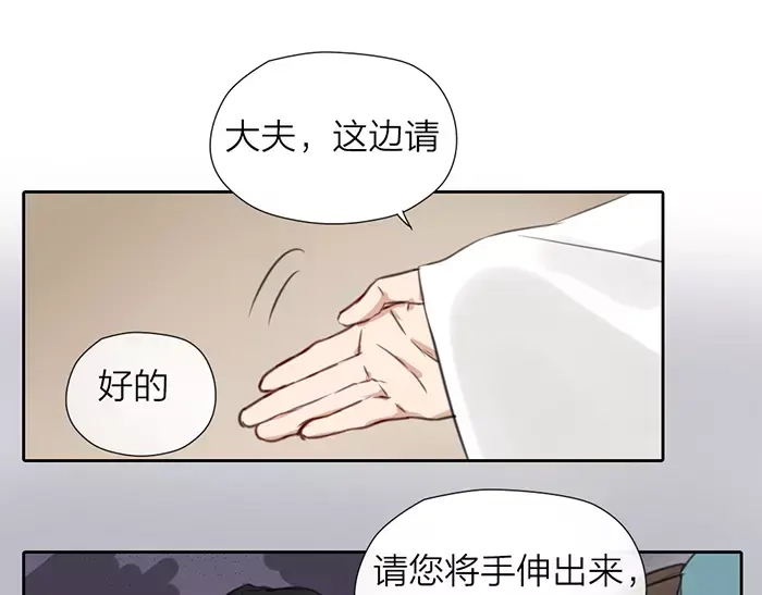 《牛头不对马嘴》第27话 救命恩人 第22页