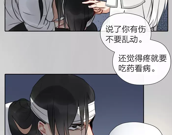 《牛头不对马嘴》第27话 救命恩人 第38页