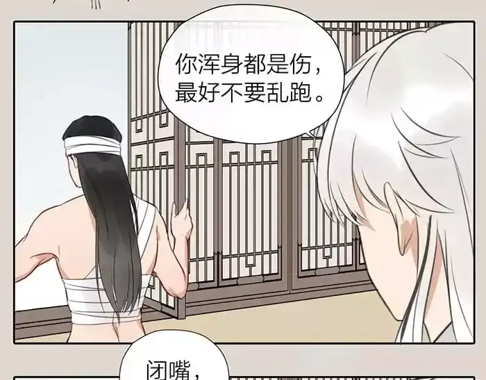 《牛头不对马嘴》第27话 救命恩人 第18页