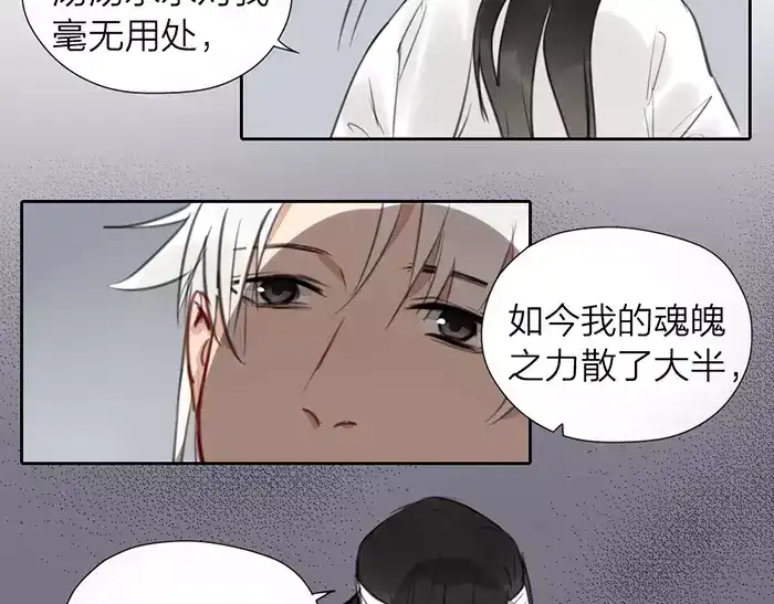 《牛头不对马嘴》第27话 救命恩人 第34页