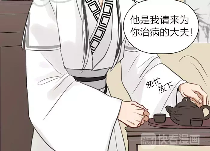 《牛头不对马嘴》第27话 救命恩人 第5页