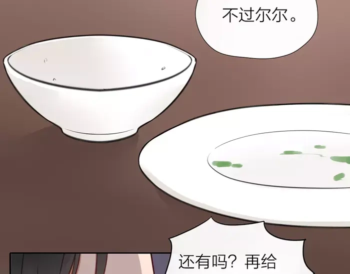 《牛头不对马嘴》第28话 吾名范无救 第23页