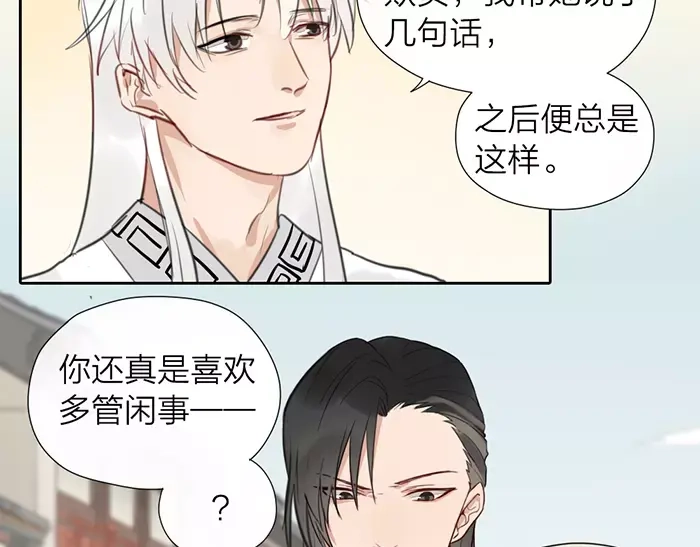 《牛头不对马嘴》第28话 吾名范无救 第37页