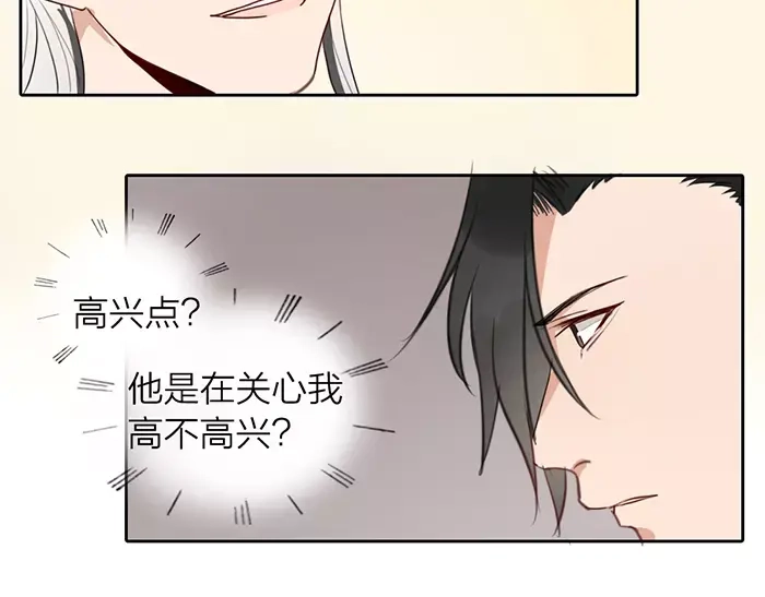 《牛头不对马嘴》第28话 吾名范无救 第43页