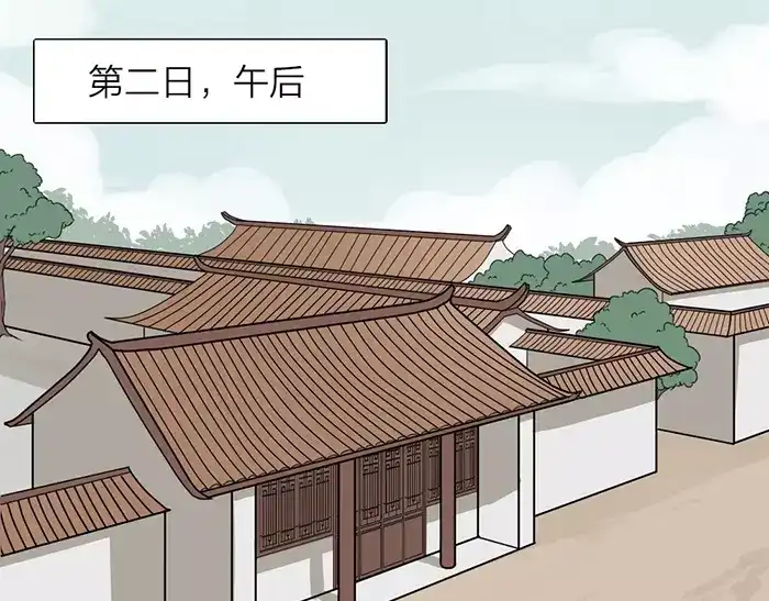 《牛头不对马嘴》第28话 吾名范无救 第15页