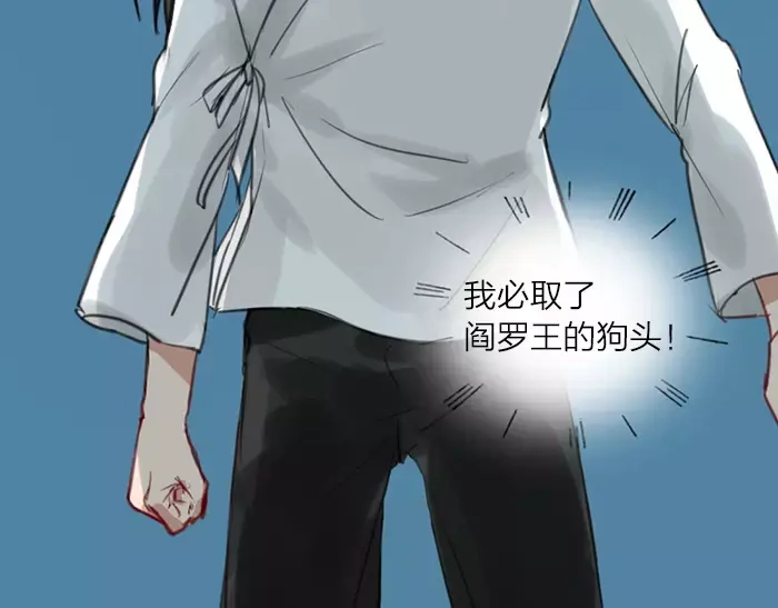 《牛头不对马嘴》第28话 吾名范无救 第13页