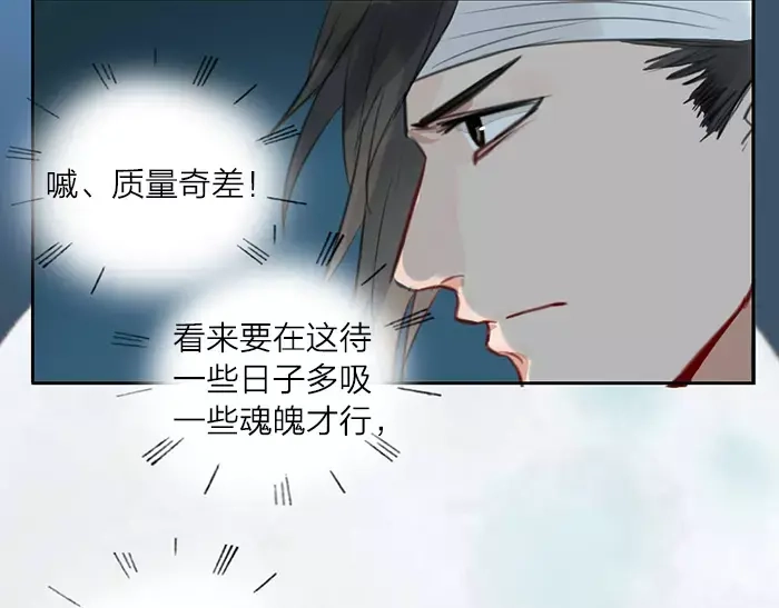 《牛头不对马嘴》第28话 吾名范无救 第11页