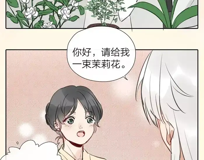 《牛头不对马嘴》第28话 吾名范无救 第34页