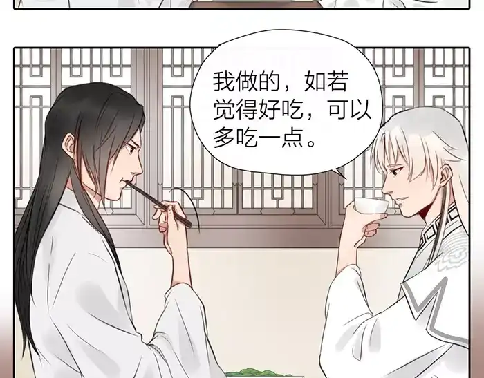 《牛头不对马嘴》第28话 吾名范无救 第21页