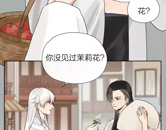 《牛头不对马嘴》第28话 吾名范无救 第39页