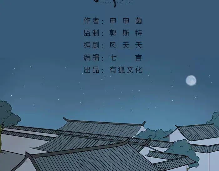 《牛头不对马嘴》第28话 吾名范无救 第2页