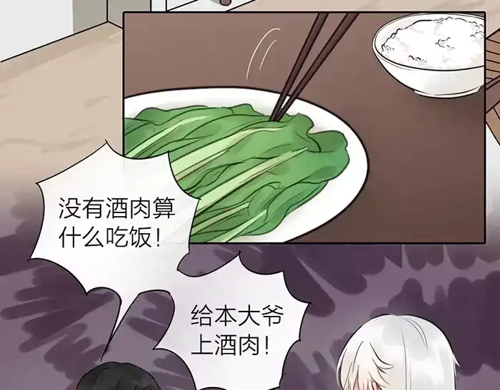 《牛头不对马嘴》第28话 吾名范无救 第16页