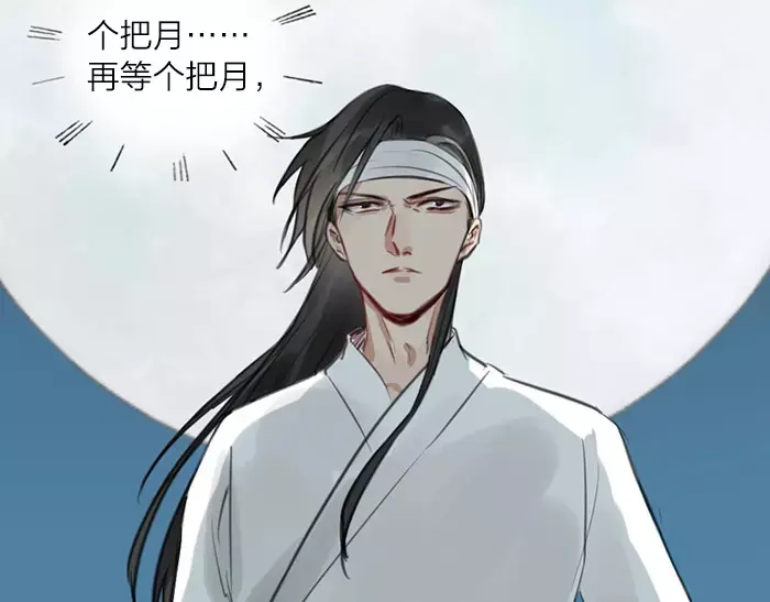 《牛头不对马嘴》第28话 吾名范无救 第12页