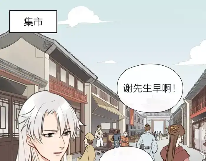 《牛头不对马嘴》第28话 吾名范无救 第28页