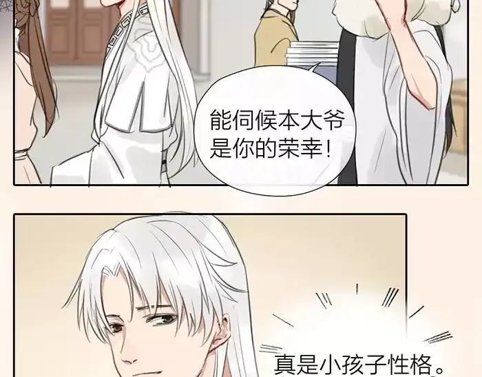 《牛头不对马嘴》第28话 吾名范无救 第32页