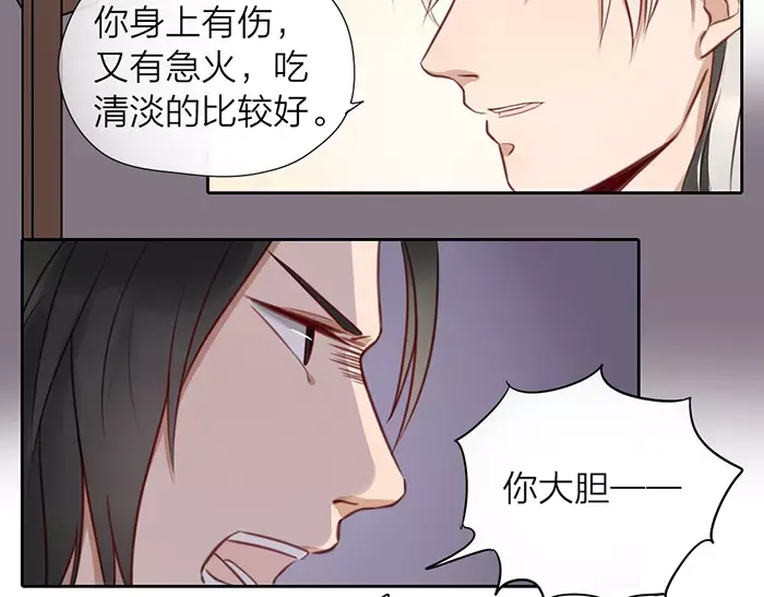 《牛头不对马嘴》第28话 吾名范无救 第18页