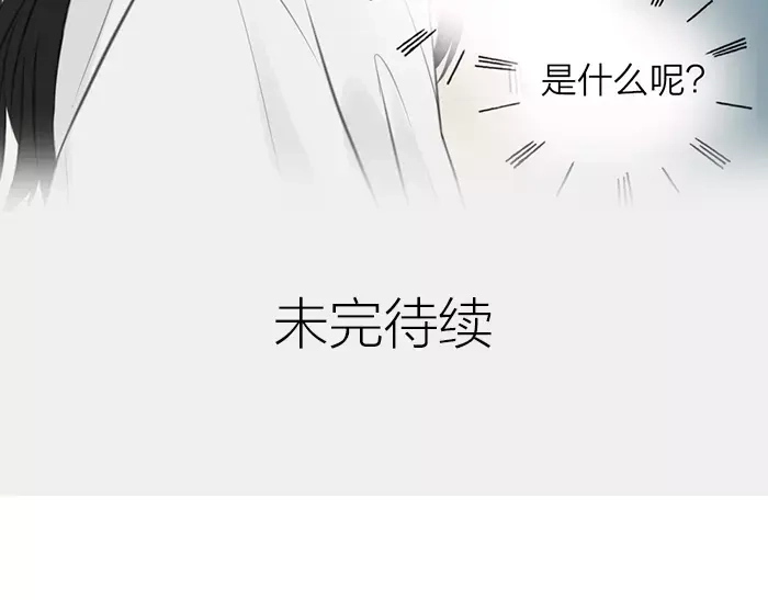 《牛头不对马嘴》第29话 谈条件 第54页
