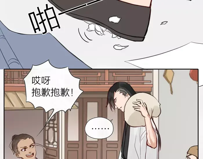 《牛头不对马嘴》第29话 谈条件 第9页