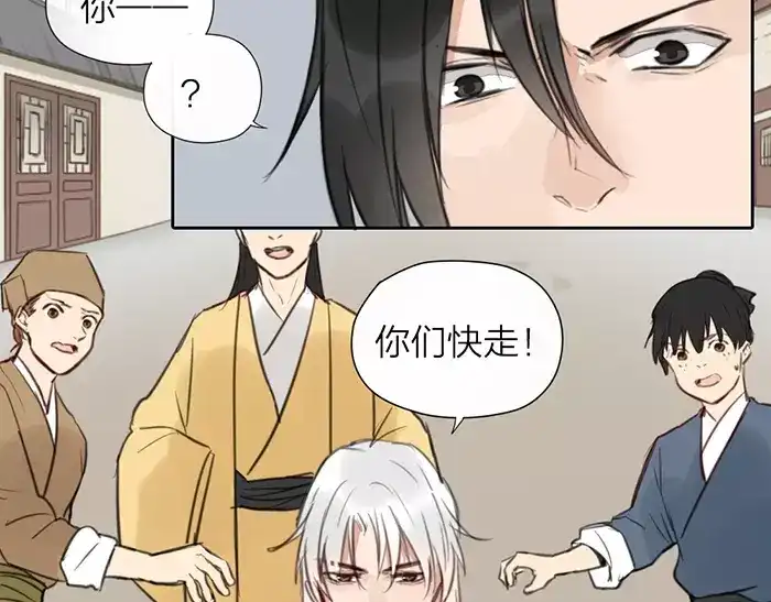 《牛头不对马嘴》第29话 谈条件 第25页
