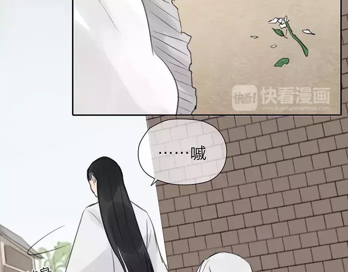 《牛头不对马嘴》第29话 谈条件 第29页