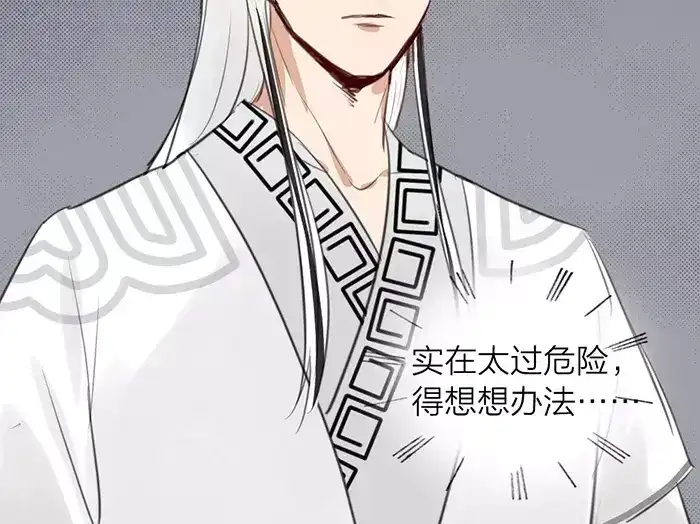 《牛头不对马嘴》第29话 谈条件 第32页