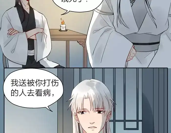 《牛头不对马嘴》第29话 谈条件 第35页