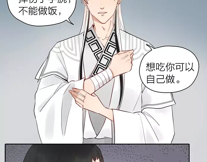 《牛头不对马嘴》第29话 谈条件 第39页