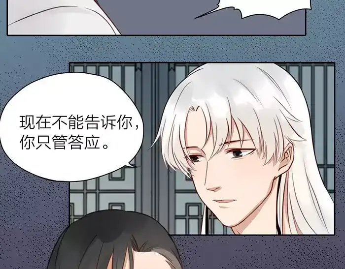 《牛头不对马嘴》第29话 谈条件 第45页