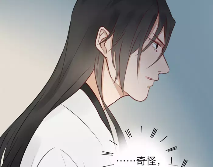 《牛头不对马嘴》第29话 谈条件 第53页