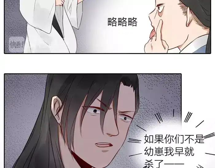《牛头不对马嘴》第30话 背书 （上） 第7页