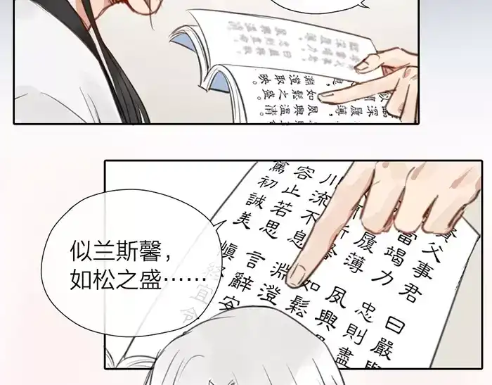 《牛头不对马嘴》第30话 背书 （上） 第13页
