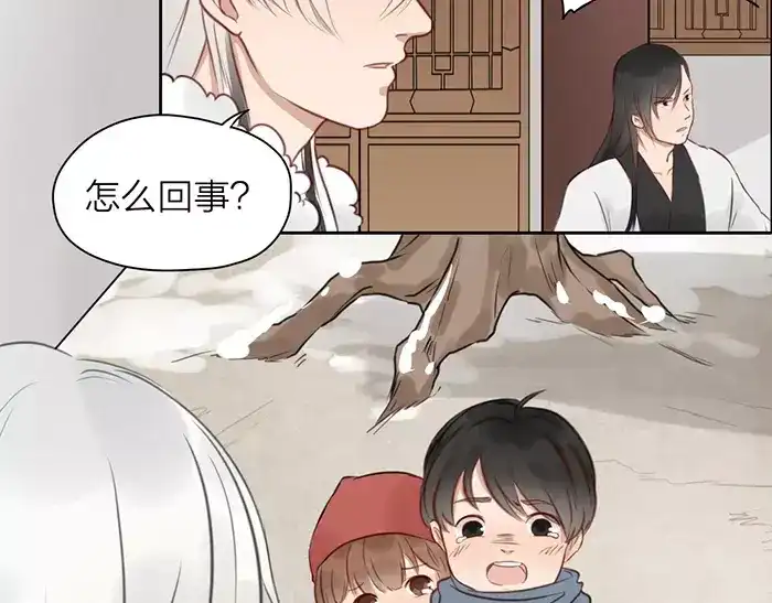 《牛头不对马嘴》第30话 背书（下） 第7页