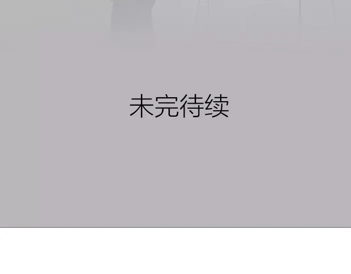 《牛头不对马嘴》第30话 背书（下） 第32页