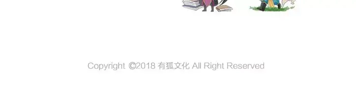 《牛头不对马嘴》第31话 一夜 第55页