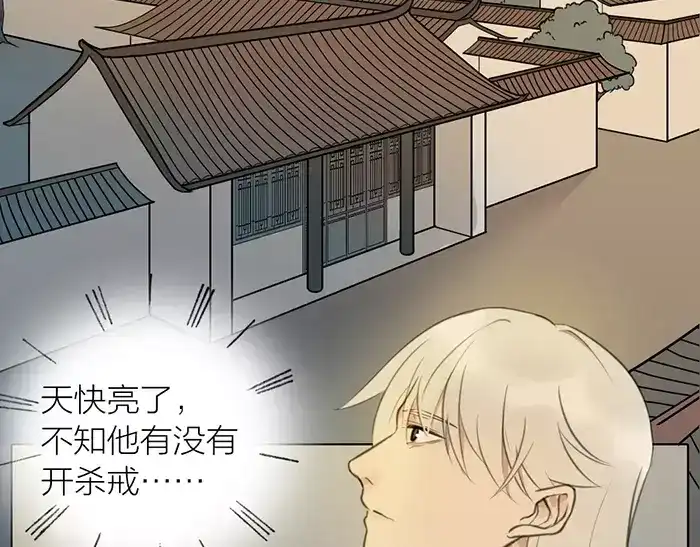 《牛头不对马嘴》第31话 一夜 第38页