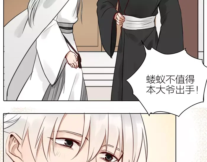 《牛头不对马嘴》第31话 一夜 第46页