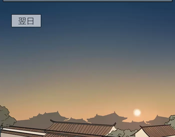 《牛头不对马嘴》第31话 一夜 第37页