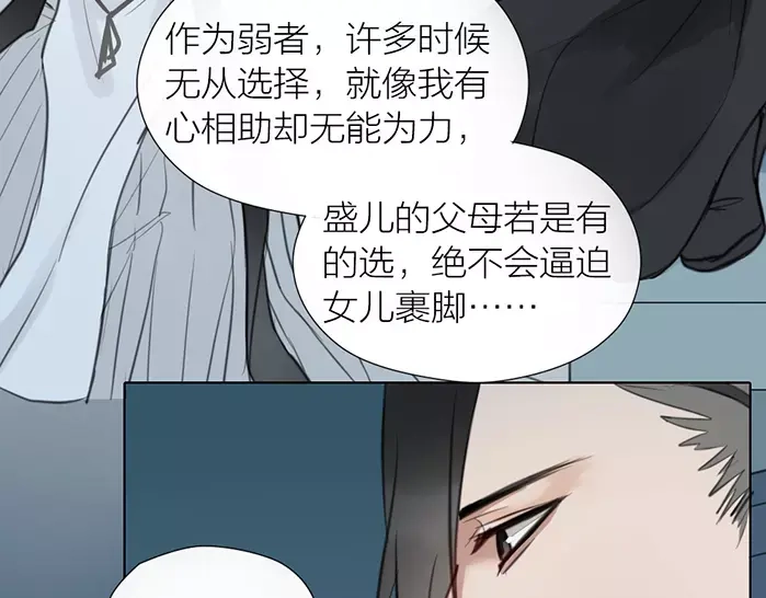 《牛头不对马嘴》第31话 一夜 第27页