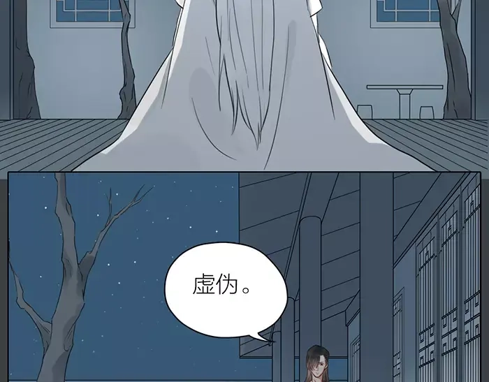 《牛头不对马嘴》第31话 一夜 第9页