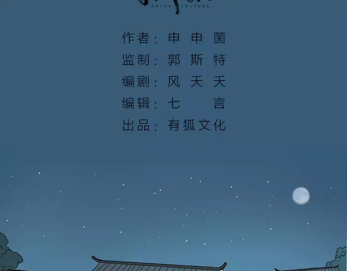 《牛头不对马嘴》第31话 一夜 第2页