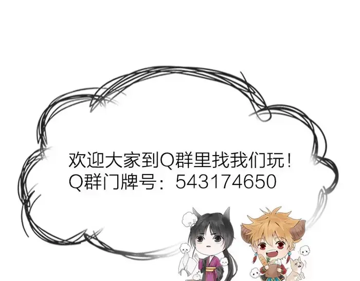 《牛头不对马嘴》第31话 一夜 第54页