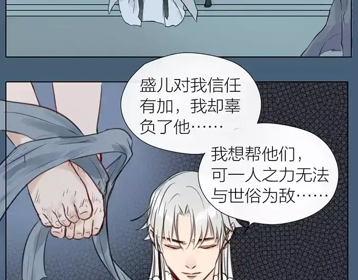 《牛头不对马嘴》第31话 一夜 第23页