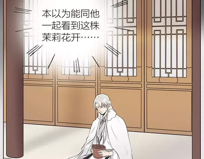 《牛头不对马嘴》第31话 一夜 第40页
