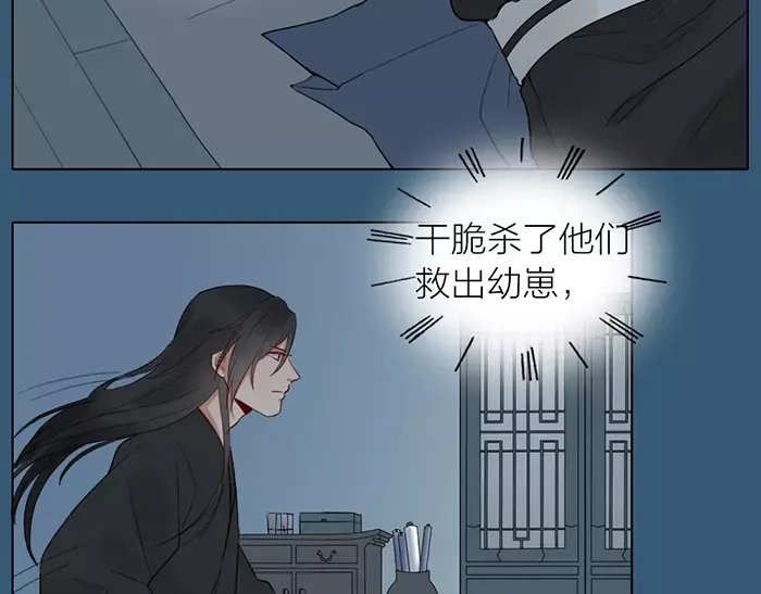 《牛头不对马嘴》第31话 一夜 第5页